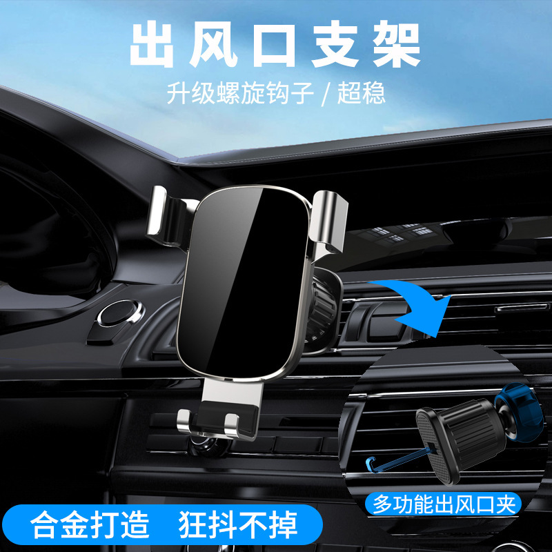 Teléfono móvil soporte de coche nuevo coche salida de aire navegación coche Internet celebridad Placa de succión soporte de galvanoplastia