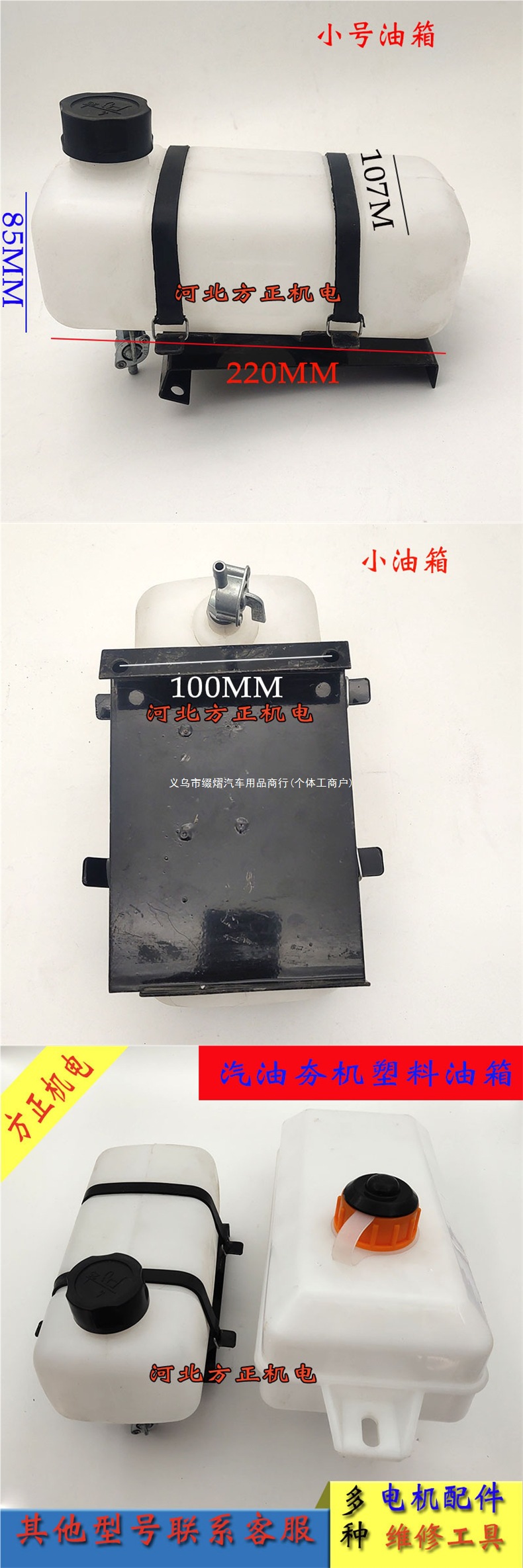 Gasoline compactor fuel tank, gasoline generator fuel tank, plastic oil can, generator compactor accessories, stainless steel fittings