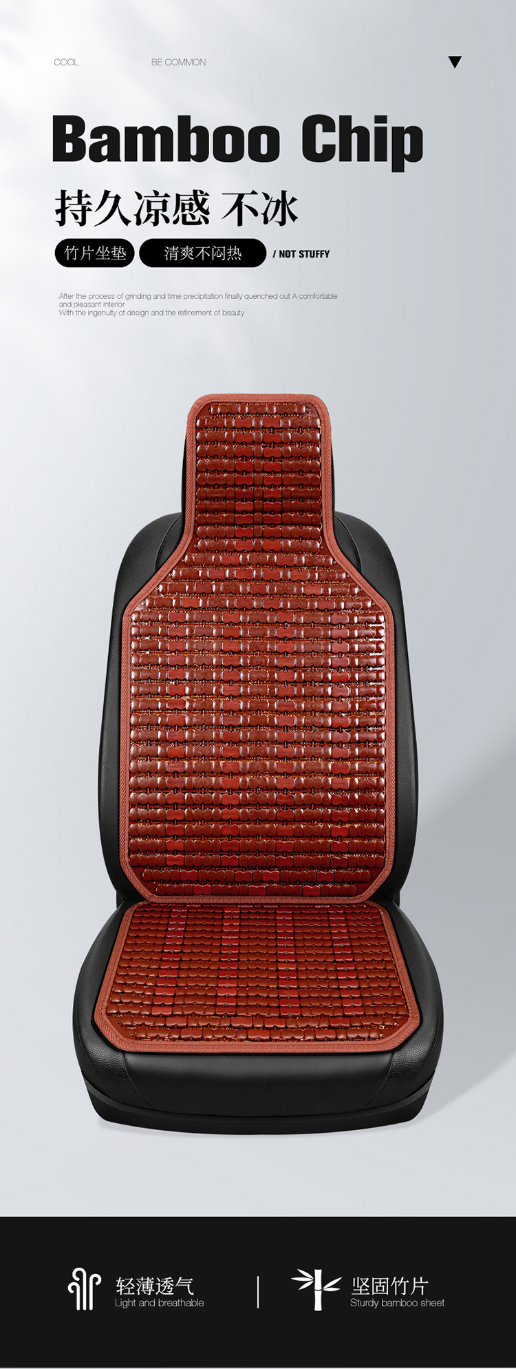 2026 New Model Car Seat Cushion, Summer-Specific Bamboo Plastic Mat, Mahjong Cooling Mat, Car Seat Pad, Cooling Car Seat Cushion