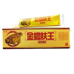 雨源金蟾肤王抑菌乳膏15g /盒草本软膏皮肤外用止痒支持一件代发.