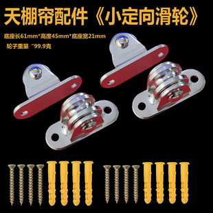Bojia fixed pulley hanging pulley traction pulley reversing wheel FSS reel FCS ceiling curtain swimming pool sunshade drying rack