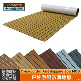 Yacht imitation teak floor RV speedboat fishing marine floor mat deck non-slip floor mat adhesive yacht accessories