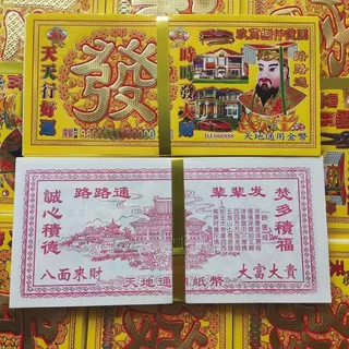 清明祭祀上坟烫金版面混发厂家批发量大优惠金银元宝金银条冥纸钱