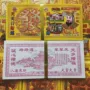 优惠量大祭祀烫金冥纸