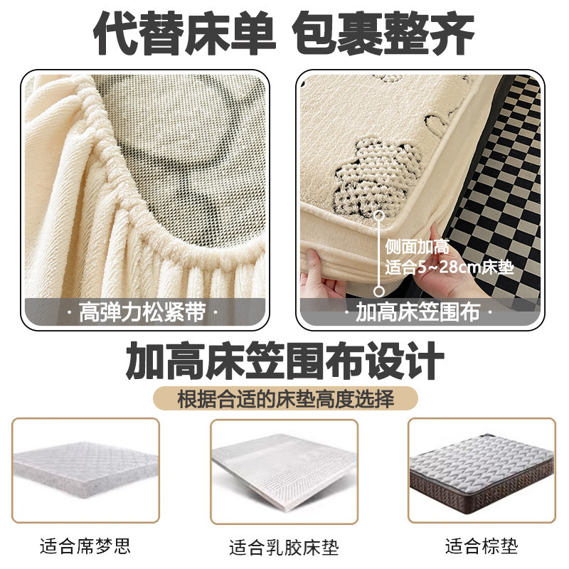 2025新款亲肤牛奶绒提花小熊单件床笠学生宿舍床罩加厚舒适防滑|undefined