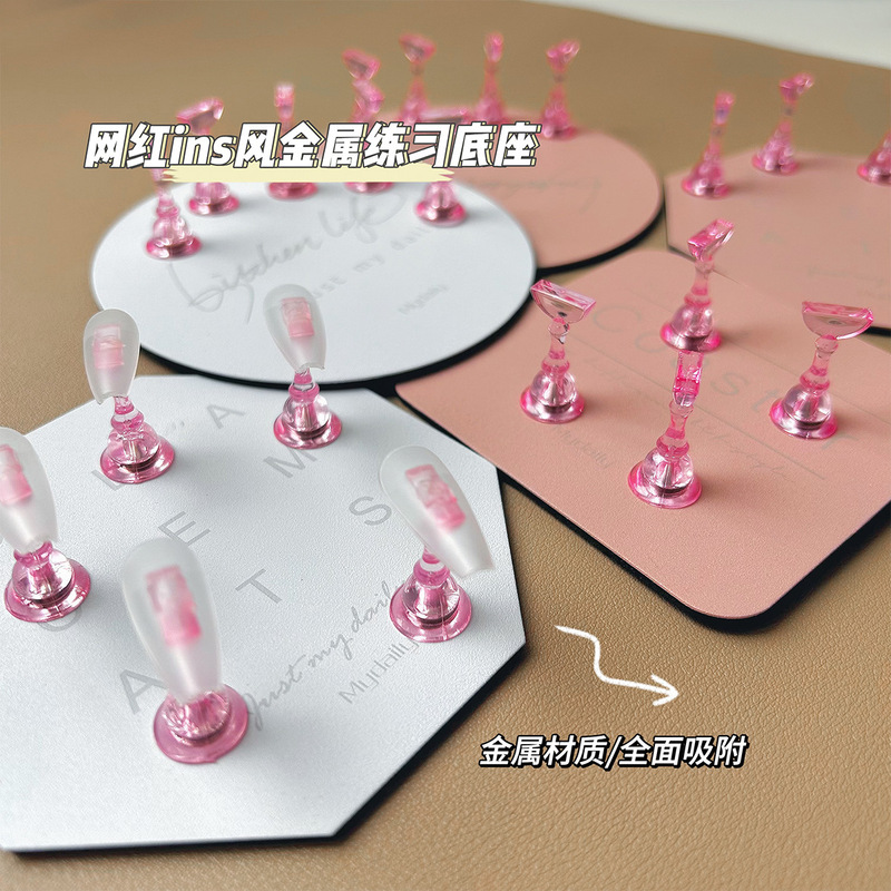 Nail tool Net red transparent powder practice chess piece nail holder magnetic suction pink metal chassis wear nail board supplies Nail tool Net red transparent powder practice chess piece nail holder magnetic suction pink metal chassis wear nail board supplies