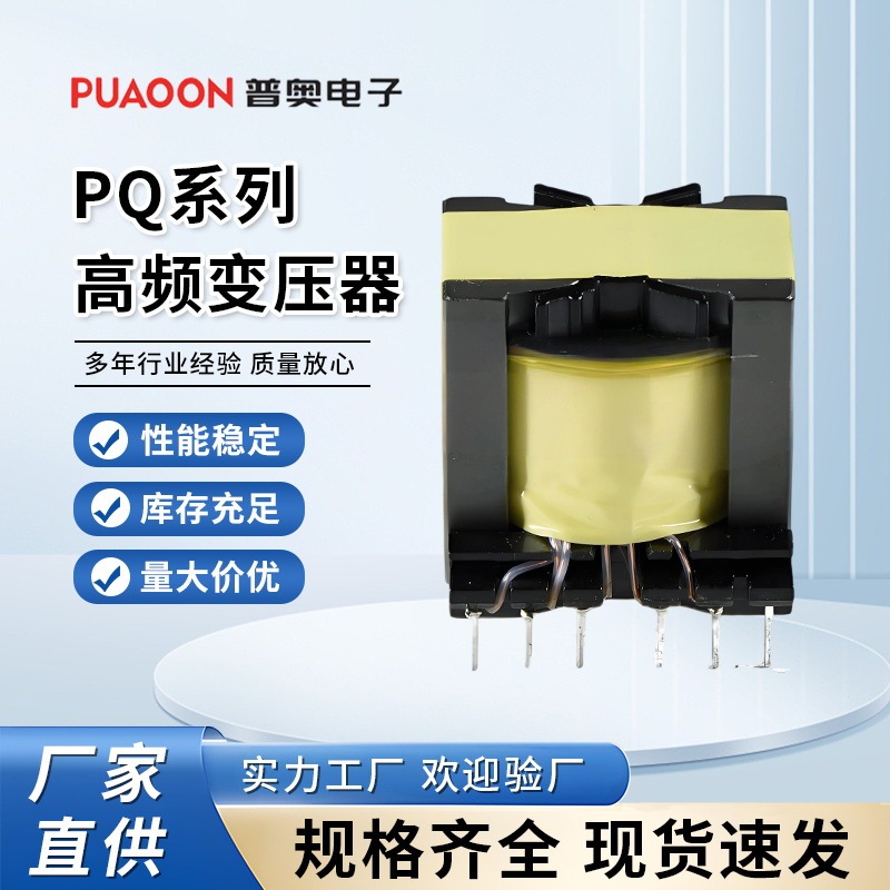 高频电源转换脉冲变压器产品展示图