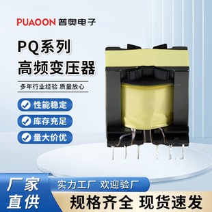 高频电源转换脉冲变压器｜支持定制｜2026工业级现货