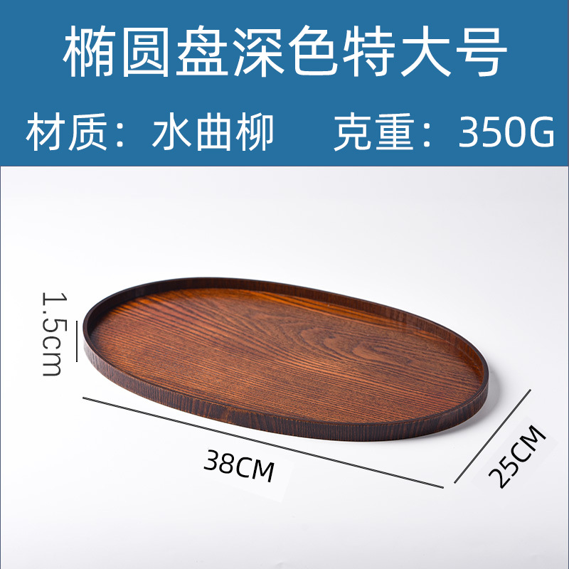 Suministro directo de fábrica creativa bandeja ovalada de madera irregular placa de madera bandeja de postre occidental en stock orden al por mayor
