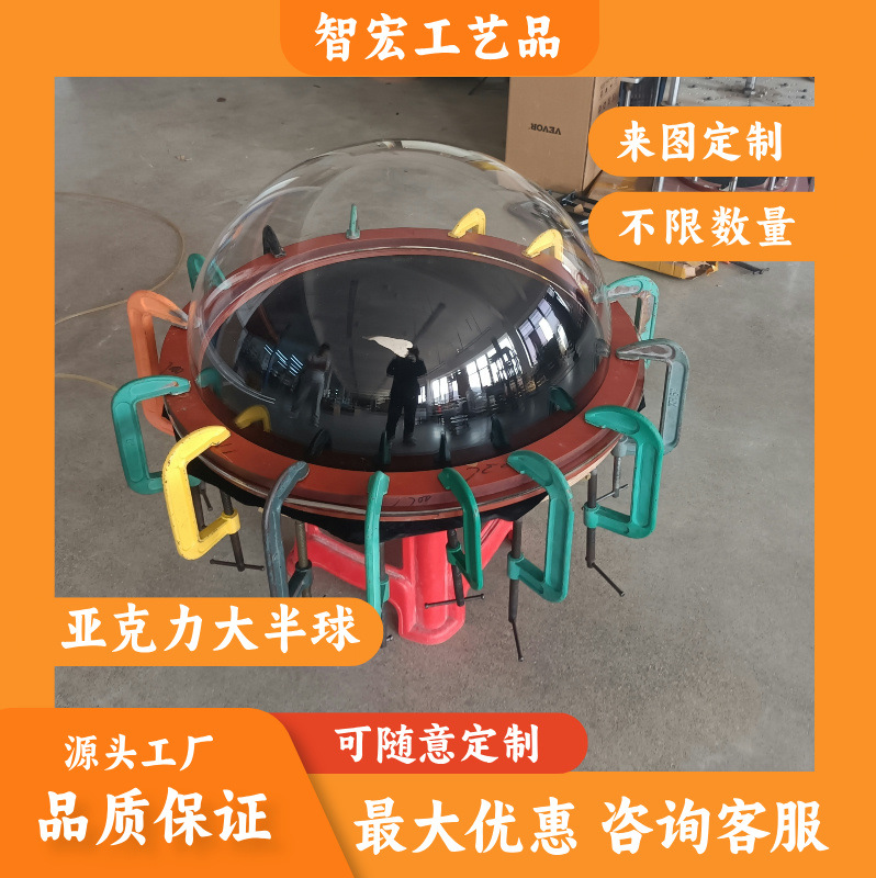 超大亚克力透明球户外装饰用大半球球罩空心球罩道具可批发定~制