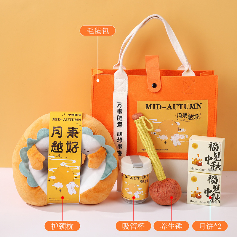 中秋节礼品套装企业送客户商务月饼礼盒员工福利实用伴手礼物批发|undefined