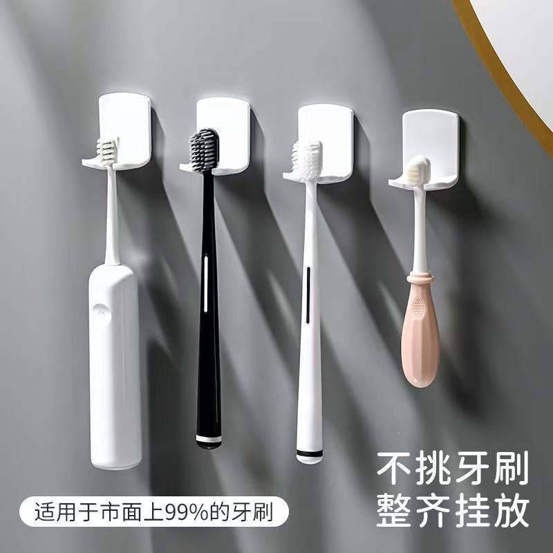 简约牙刷架免打孔电动牙刷置物架壁挂式卫生间牙刷收纳架塑料极简