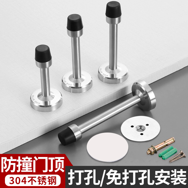 304不锈钢门挡防撞门碰玻璃橡胶门阻卫生间加长阻门器免打孔门顶