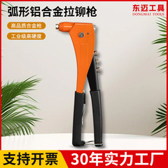 メーカー卸売り新型リベット銃アーチ形アルミニウム合金手動リベット銃pvc便利型手動リベット銃