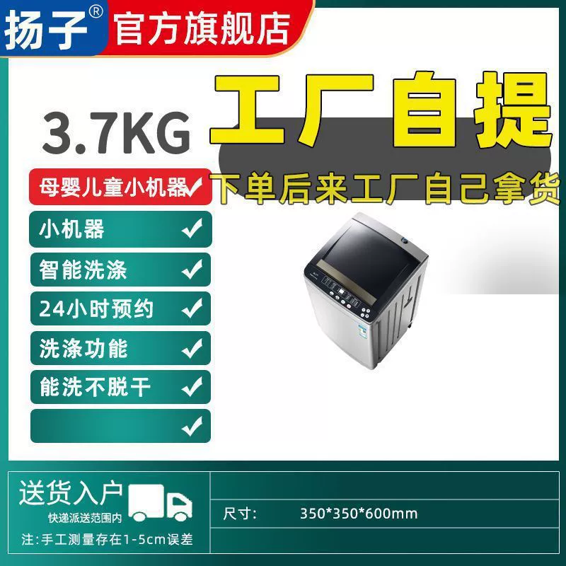 Вертикальная стиральная машина Yangzi полностью автоматическая 3,7–22 кг, стирка+сушка, защита от запутывания