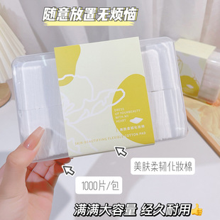 Colorful Fenling Boxed Thin Cotton Pads 1000 Pieces Water-Saving Wet Compress Cotton Skin-Friendly Soft Makeup Remover Wipes Factory Direct Supply