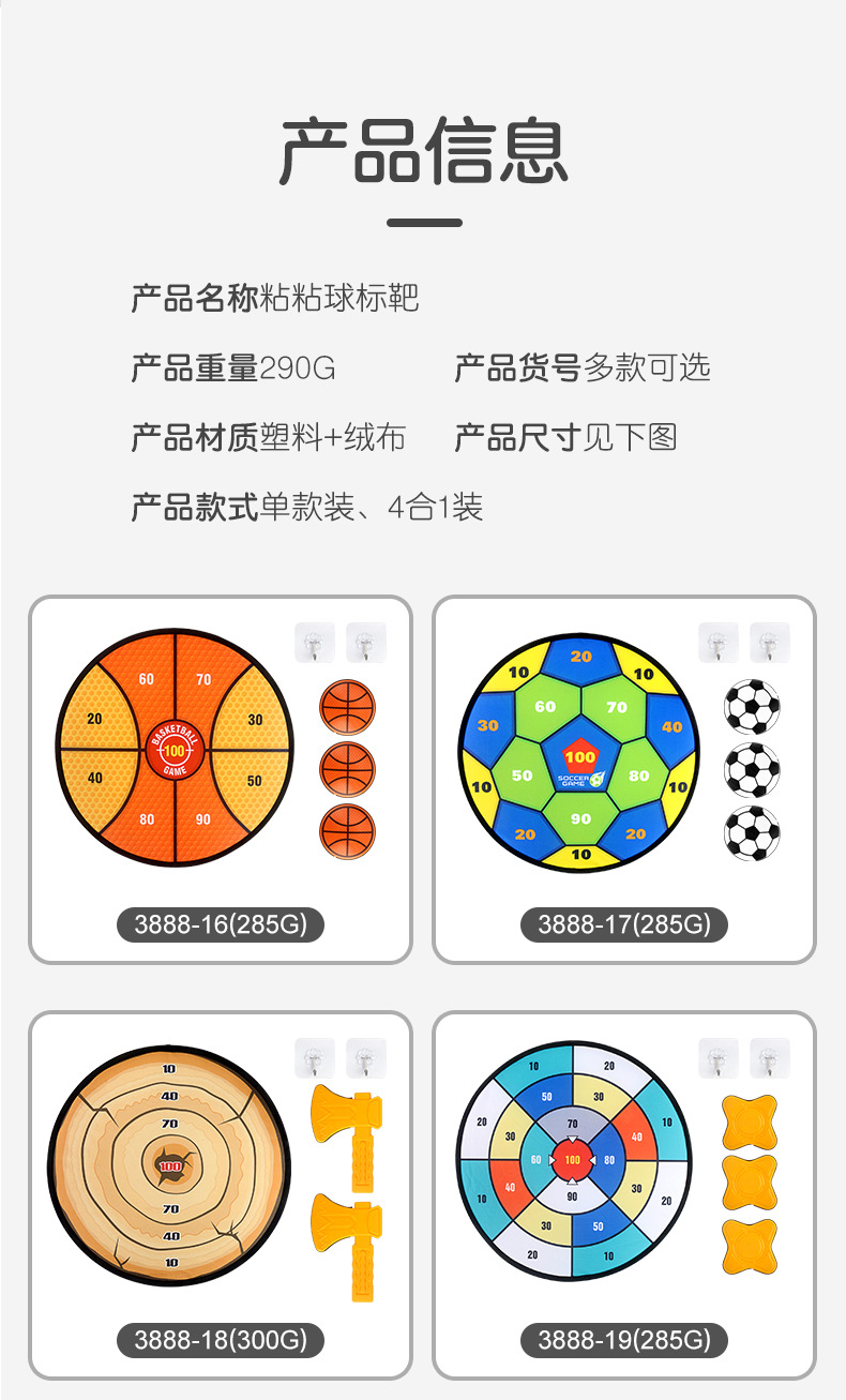 粘粘球标靶_10.jpg