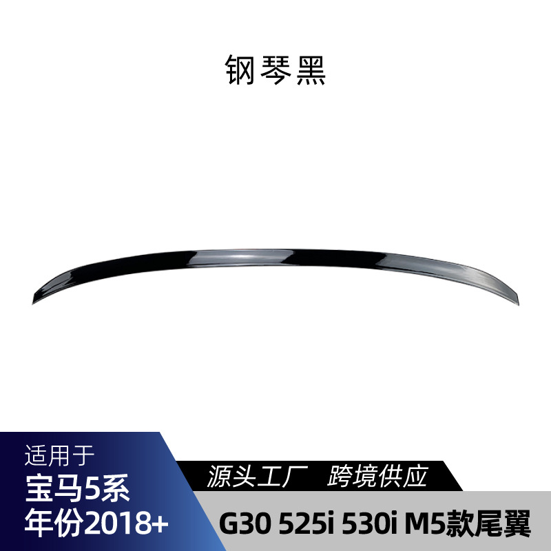 Big Surrounded: 适用宝马5系G30 G31 M Sport Series G30 G31 MP - g30-m5-style-spoiler-gloss-black-2017-2023