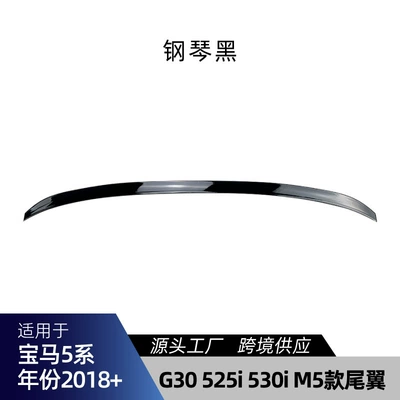 Modification Parts, Big Surrounded - g30-m5-rear-wing-piano-black-2017-2023