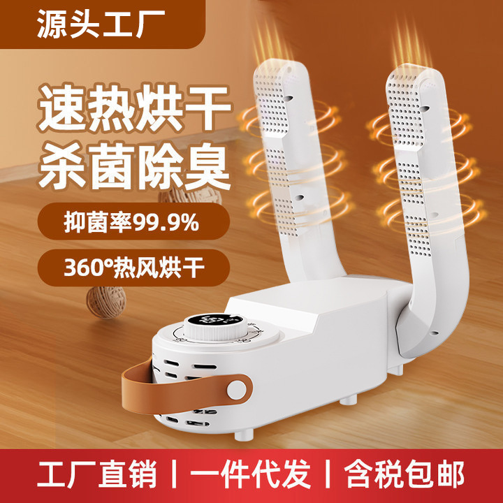 跨境伸缩烘鞋器家用折叠定时烤干鞋器智能触屏热风去臭鞋子烘干机|undefined