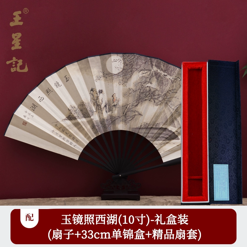 Wang Xingji веер Китайский Ветер Черный Шёлк складной веер мужской древний стиль Шёлковый веер 9-дюймовый складной веер подарок изделие