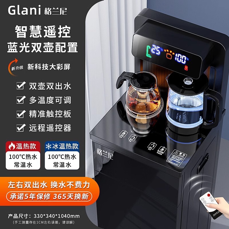 茶吧机家用全自动智能下置水桶小型办公室新款饮水机烧水|undefined