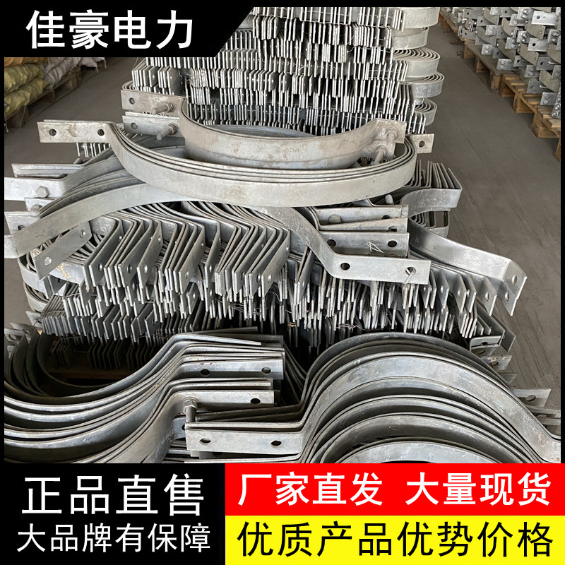 厂家供应铁附件抱箍  电力金具杆用紧固件耐张夹具铁附件抱箍