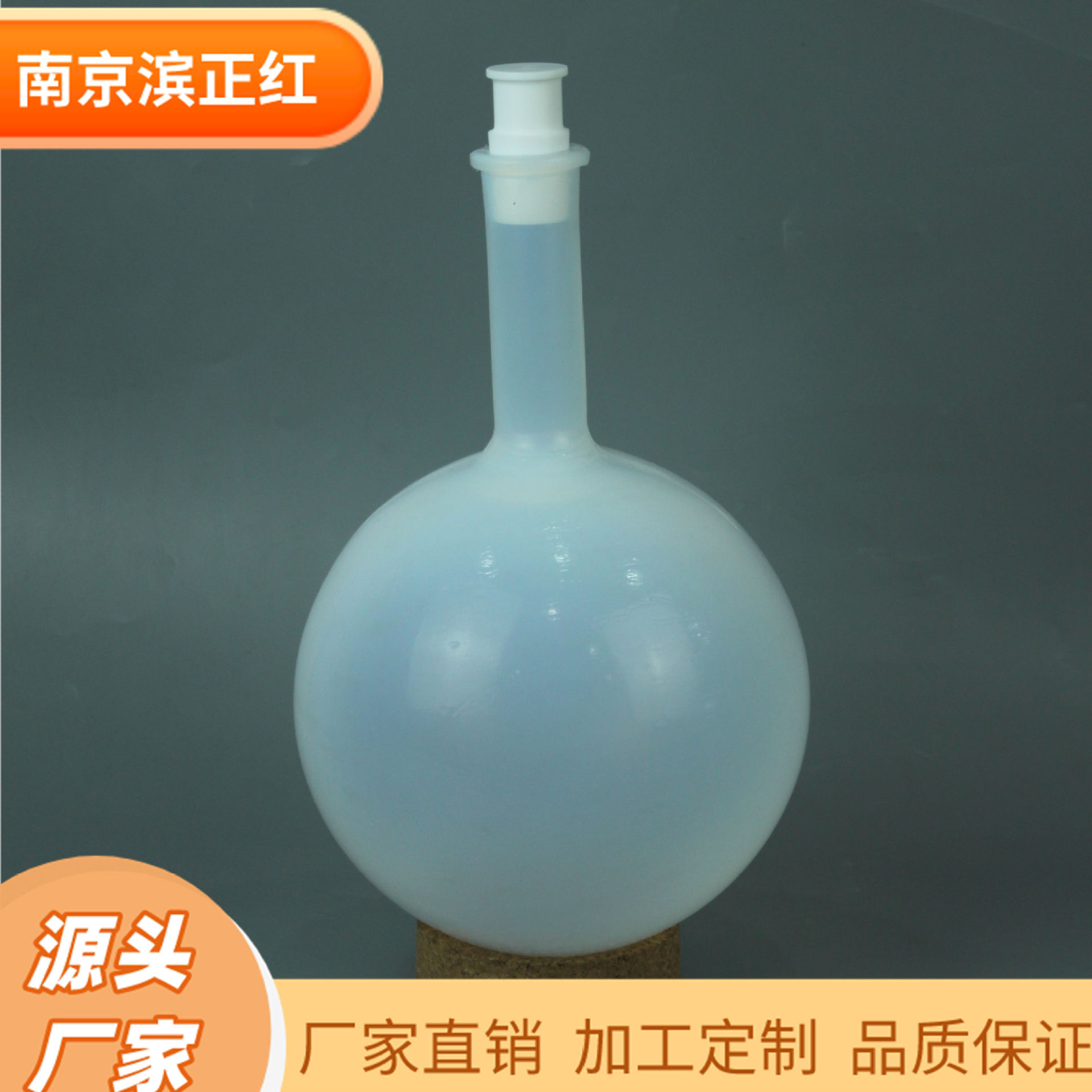 滨正红PFA蒸馏瓶3000ml圆底透明聚四氟乙烯反应烧瓶3L耐腐蚀烧瓶