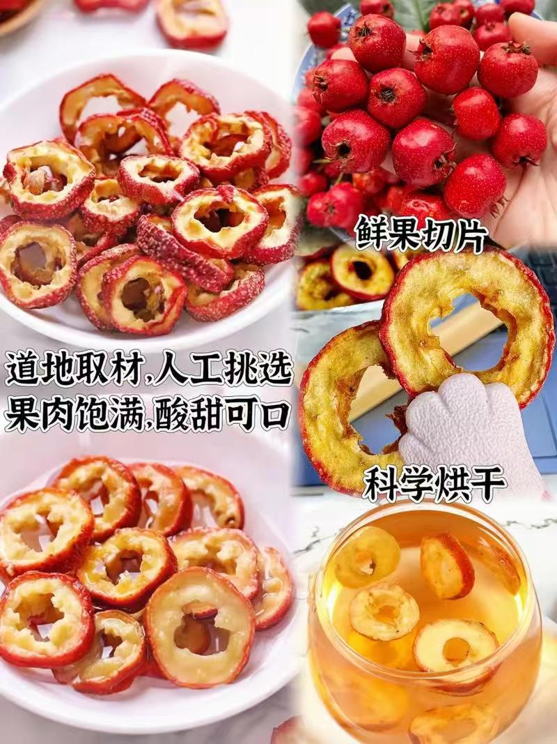 Shan Zha Slices (Crataegus pinnatifida) — Pitted Dried Hawthorn Fruit for Tea & Soup key features