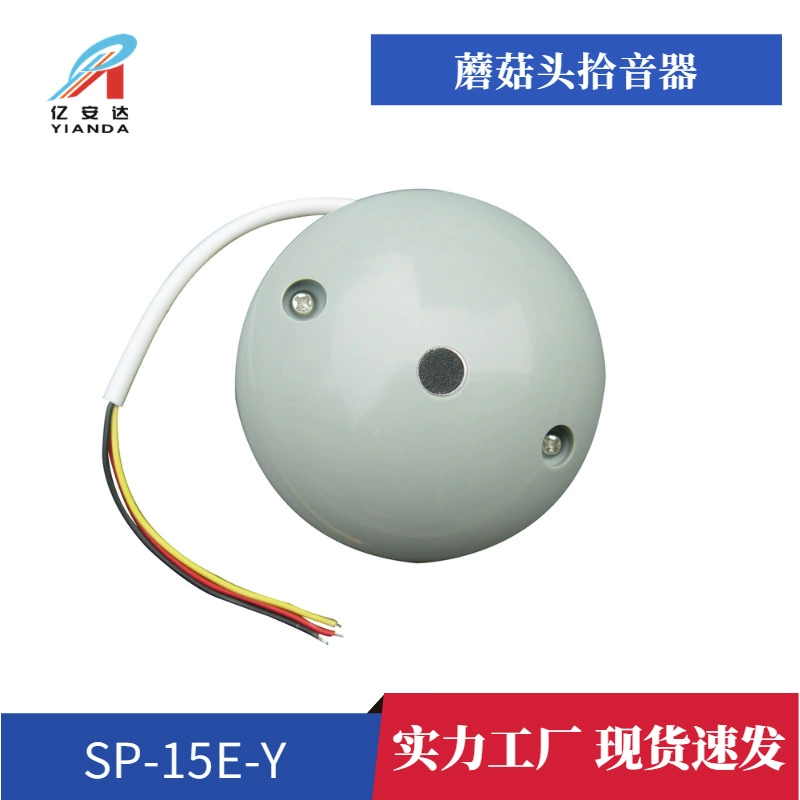 Мониторинг грибовидной головки, активный высокочувствительный пикап для мониторинга сетевой камеры, совместимый с Hikvision Dahua