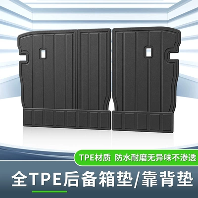Pad, Interior, Trunk Mat