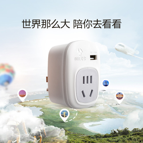 Bull socket USB multi-international universal travel conversion plug European standard Japanese German standard Korean American Hong Kong region
