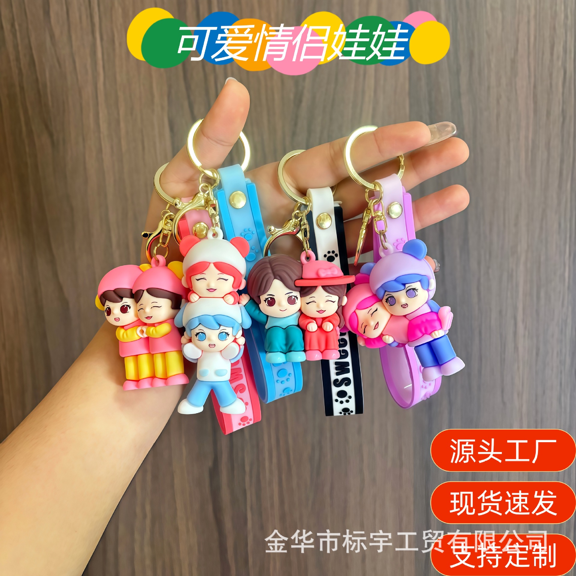 Cartoon Couple Keychain Trendy Toy Doll Bag Pendant Valentine's Day Gift Wholesale Mall Opening Small Gift