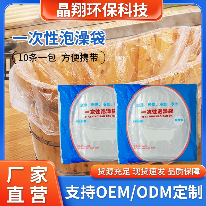 Thickened Disposable Bath Bags, Hotel Bath Bags, Household Adult Bath Bags, Wooden Bucket Bags, Bathtub Covers Can All Be Used