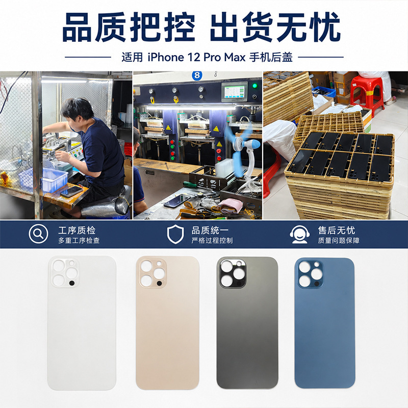 Suitable for Apple 13 Pro Max phone glass back cover with small holes, phone repair battery back cover, phone protective cover