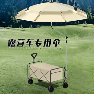 Thirteen Moon Camper Sunshade Umbrella Fishing Sunshade Umbrella Outdoor Fishing Umbrella Campervan Umbrella