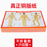 64 Kaishu Acupoint Map Can Оптовая книга Meridian Acupoints Человеческие меридианские акупунты. Сметная книга о смягчении моксибибибибции.