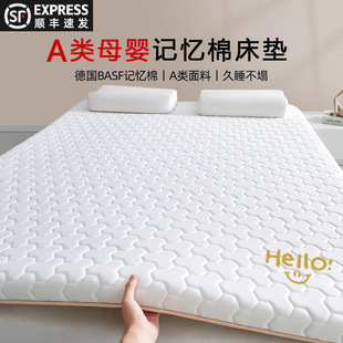 Class A memory foam mattress soft cushion household bedroom 1.8 m bed tatami student dormitory single sponge cushion mattress