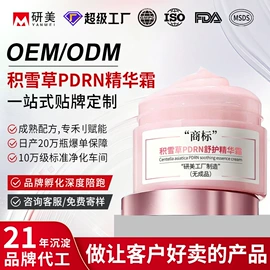 面霜;液态精华;止汗香体