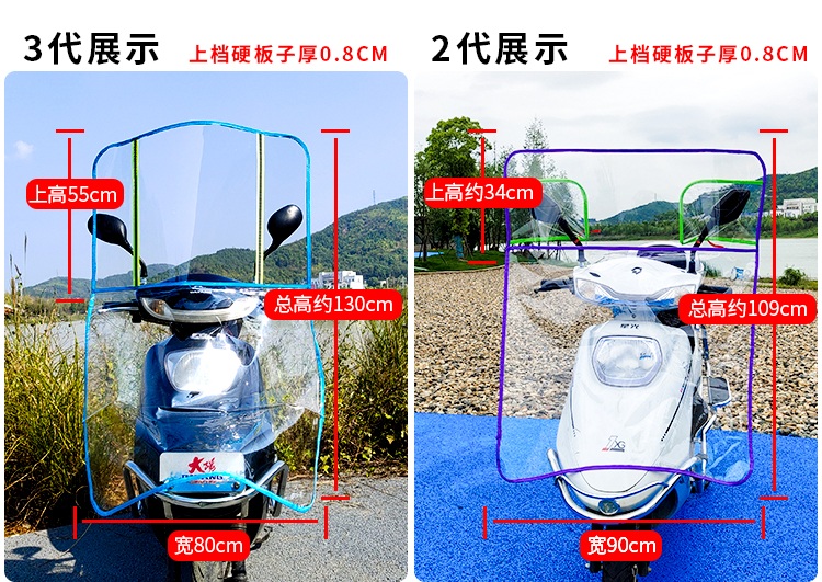 Battery car rain shield windshield cover electric motorcycle front transparent pvc up and down widened thick wind shield rain plate