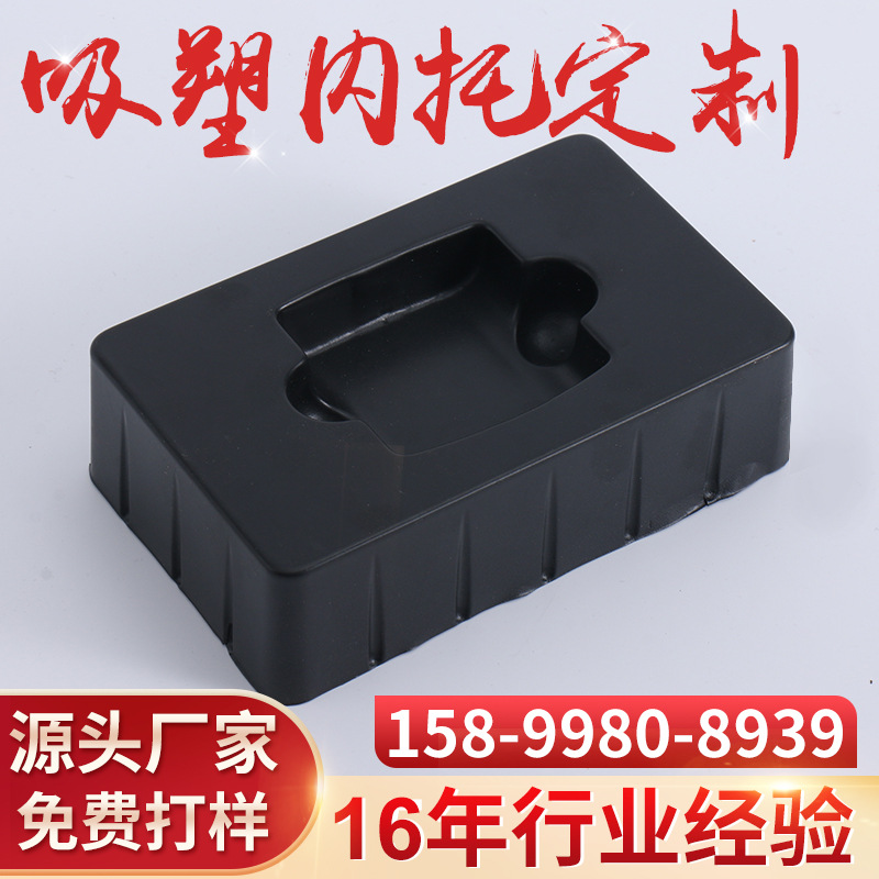 Manufactor Produce customized black Blister Tray Blister Neto Free of charge Proofing Blister Fold Revolving tray