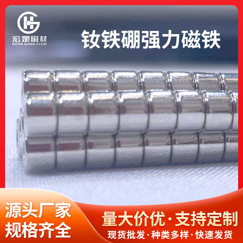 现货电子烟强力磁铁环形带孔钕铁硼永磁材电子数码产品圆形吸铁石