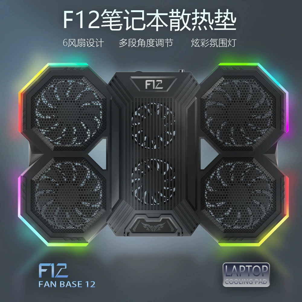 Трансграничный RGB с воздушным охлаждением полупроводник 6 вентиляторов 15.6 портативный кронштейн F12 игровой ноутбук радиатор