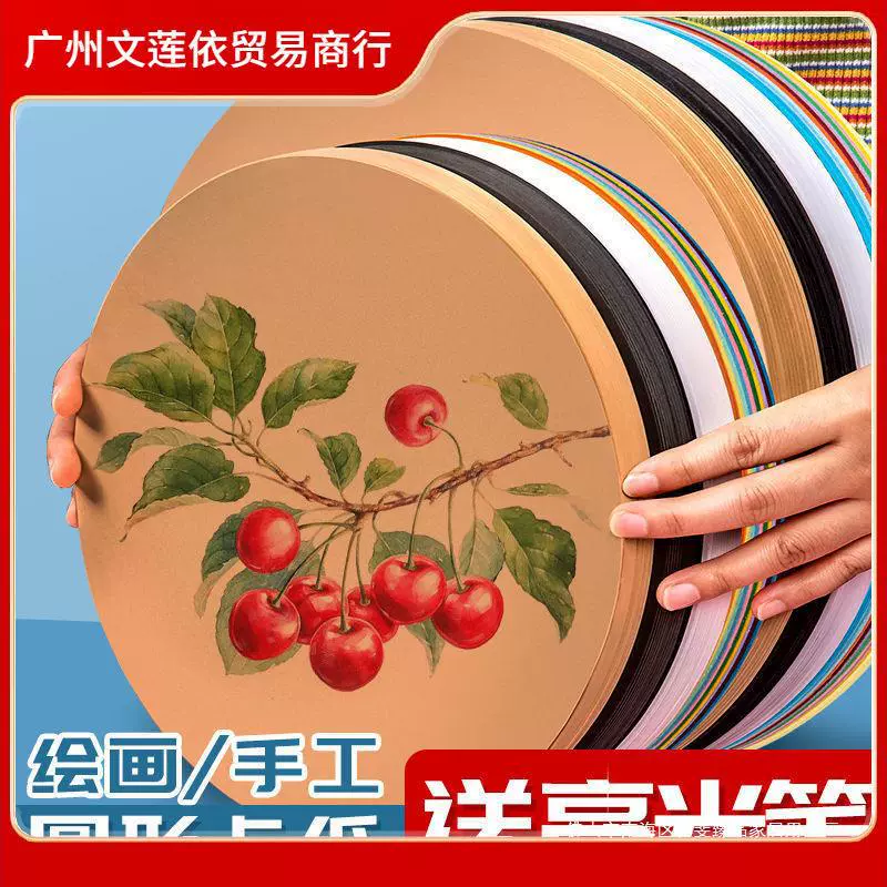 Круглый картон Изобразительное искусство крафт-бумага черно-белая жесткая карта для детей ручной работы эскиз картины мак бумаги