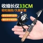 伸缩便携收缩超短路亚竿