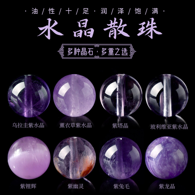Dada Crystal Natural Crystal Loose Beads Uruguayan Rabbit Hair Amethyst DIY Jewelry Accessories Beads Wholesale