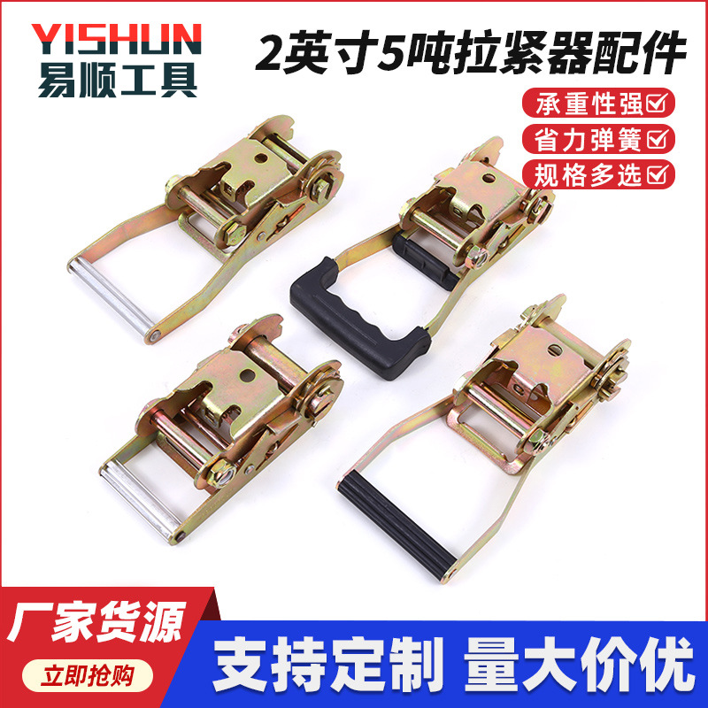 2英寸5吨拉紧器配件棘轮拉紧带紧绳器卡头捆绑带配件不锈钢短头