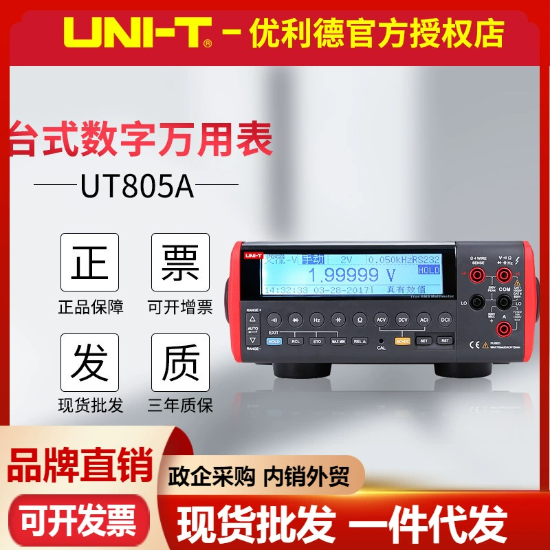 Настольный цифровой мультиметр Uleid UT805A ЖК-дисплей высокая точность пять с половиной настольный мультиметр