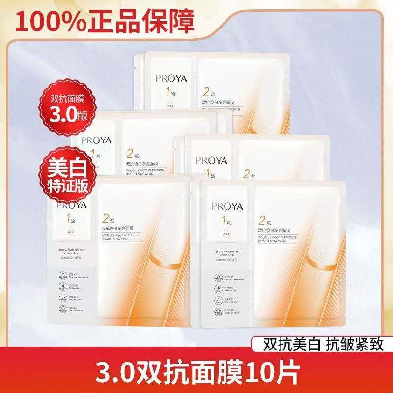 Dual Antibody 3.0 Mask 10 pieces [Bulk]