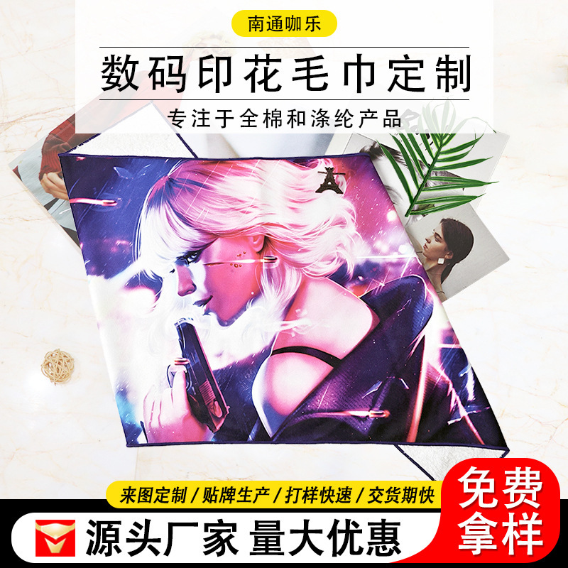 Printed Rally Towel Customized Foreign Trade Sports Event Star Support Towel Coral Velvet Heat Transfer Towel Printed Rally Towel Customized Foreign Trade Sports Event Star Support Towel Coral Velvet Heat Transfer Towel